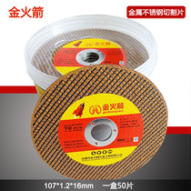 Gold Rocket Cutting Sheet Grinding Wheel Sheet Stainless Steel Metal Sand Wheel Sheet Grinding Sheet Grinding Sheet Saw Blade Gold Rocket Slice