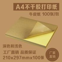 A4 Kraft paper self-adhesive printing paper high adhesive mark label writing dumb face paper box color laser inkjet sticker