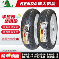 Large semi-hot-melt 90 100 90 10 110 120 130 70 12-13-14 motorcycle tires
