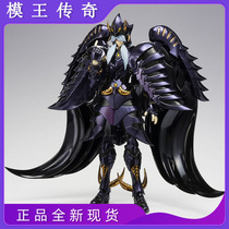 (Model King Legend) Spot Bandar Soul Qualified Holy Clothes Myth ex Underworld Three Giants Noble Star Minos