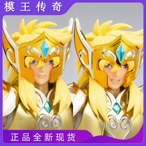 (Model King Legend) New spot Bandai Soul limited Holy clothing myth EX Gold Saint water bottle Glacier