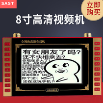 5A5T Q906 watching Machine 8 inch old man singing machine radio large screen HD square dance video player