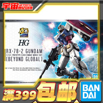 Spot Bandai HG 1 144 RX-78-2 Gundam Yuanzu BEYOND Global version BEYOND