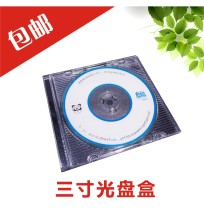 Three Inch Cartridge 8cm DVD box CD box transparent single pack small die pian he 8CM