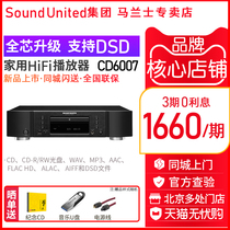 Marantz CD6007 CD player hifi Home music Fever player CD player Pure CD player DSD