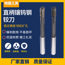 Straight shank inlaid alloy tungsten steel extended reamer 8 1 8 2 8 3 8 4 8 5 8 6 8 7 8 8 8 9