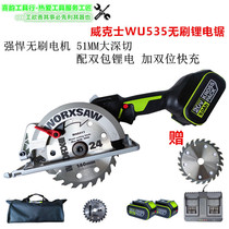 Wickers WU535 Lithium electric circular saw WU533 brushless circular saw woodworking multifunctional wireless saw