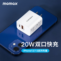 MOMAX Morimi PD20W Dual-port charger applies Apple 13 charging head iPhone13promax Quick charge 11xr portable mini flash charging plug iPad flat