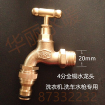 Chunhong brand Outdoor with lock full copper water nozzle DN15 durable slow opening washing machine faucet 4 points mop pool