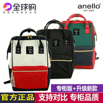 Japanese Letian anello double shoulder backpack large capacity male and female student school bag away from home Travel Mommy Bag Tide