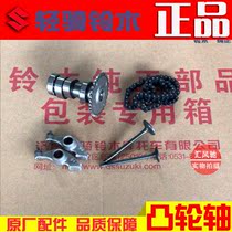 Original Haojue pedal motorcycle AN Neptune HS125T-2 Fuxing camshaft rocker arm valve timing small chain