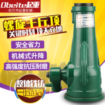 Screw jack Mechanical gear Vertical manual hand-cranked Qijin top 3t5t10t20t 32t50t 100T