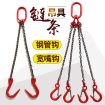 Lifting chain Sling Steel pipe hook Wide mouth hook Hook hook hanger Lifting mold lifting fierce steel hanging chain