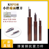Small DIAMETER INNER HOLE end face GROOVING knife CAN PROCESS SMALL DIAMETER 10MM end FACE GROOVING cutter ROD END FACE GROOVING knife LARGE DEPTH OF cut
