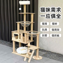 Cat climbing frame cat nest cat tree one cat scratching board cat climbing shelf space capsule cat cat scratching column villa Tongtian column frame