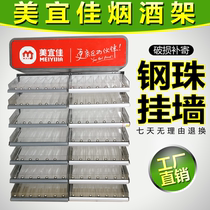 Meiyijia cigarette shelf supermarket hanging wall cigarette rack hanging with light box slope steel ball selling cigarette rack cigarette cabinet