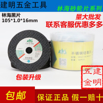 Linhai ultra-thin cutting piece 105*1 0 green stainless steel double mesh slice contact customer service offer