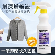 Clothing color deepening and brightening spray clothes fixed color old clothes refurbished color silk cotton linen jeans care solution