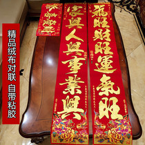 Spring Festival New Year flannel couplet self-adhesive hot stamping three-dimensional Spring Festival couplet peony door couplet door door New Year 4 sets