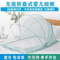 Newborn arched summer bedroom folding fully enclosed mini hood cover childrens gauze tent Simple baby mosquito net cover