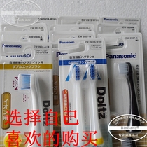 The genuine Panasonic toothbrush head is suitable for ew09104 / ew-ew1031 / 0942 / 0915 / - de42 / - de43