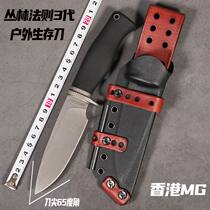 Hong Kong MG jungle law 3 generation outdoor survival knife legal small straight knife field survival knife saber titanium alloy knife