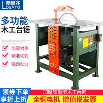 Woodworking table saw single-phase household table saw 3KW cutting machine electric sawing wood disc saw desktop woodworking small table saw