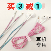 Headphone cord protective cover winding wire Apple Android universal storage wire Winder earplugs anti-breakage headset protection wire