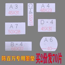 Chen million coding machine ink gasket manual seal cotton mat sponge pad printing machine ink cotton wool felt pad