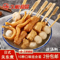Japanese-style Kwantung boiled Rosen with 10 skewers ingredients combination 711 hot pot Malatang meatballs skewers semi-finished products