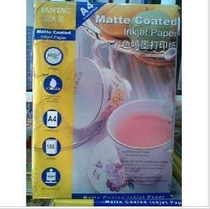 Fantaike A4 color jet paper (105g)100 sheet loaded Pan Taike color jet ink jet printing paper