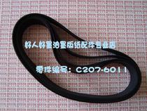 Suitable for Kirstye accessories 5327 5329 5360 5110 Paper transfer belt 4 sets