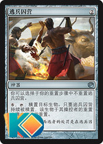 (Beijing Kadou) MTG Niz Tour JOU artifact silver deserter camp