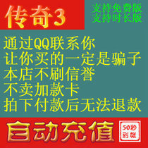 Automatic recharge 1000 yuan grand card, 1000 legendary 3 ingots / 100,000 grand coupons