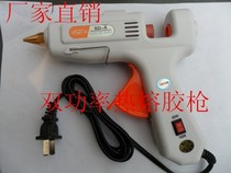 100W glue gun 3K60W glue gun Yu Shifeng 80W glue gun high power glue gun glue stick
