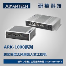 Embedded Industrial Computer# Yanhua ARK-1122C-S6A1E amingn2600 fanless 4 serial wide temperature mini