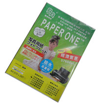 A4 130g double-sided photo paper double-sided copper paper double-sided high-gloss copper ink-jet copper plate coated paper package 50 sheets