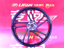 Lifan Motorcycle Accessories LF110-26B 26H J Front Aluminum Wheel Front Wheel