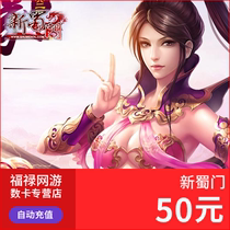 Green bank new Shumen ol diamond card / Shumen 50 yuan point card / Shumen 50 yuan 5000 diamond point card automatic recharge