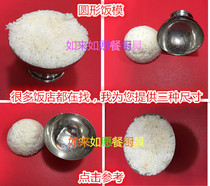 Stainless steel rice mold 9-11cm semicircular rice group round rice mold rice mold hemisphere covered rice mold