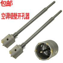  Extended electric hammer wall hole opener Through the wall hollow drill bit adapter Impact electric hammer drill bit round handle square handle connecting rod