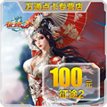 Giant all in one card king of Kings / ZhengTu 2-point card 100 yuan 10000 point card direct charge ★ automatic recharge