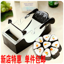 Manual rice ball sushi suit rice ball Styler make sushi roll sushi dish seaweed rice Rice making Mold