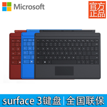 Microsoft surface 3 physical keyboard Type Cover keyboard cover pro3 pro4 keyboard pro5/6