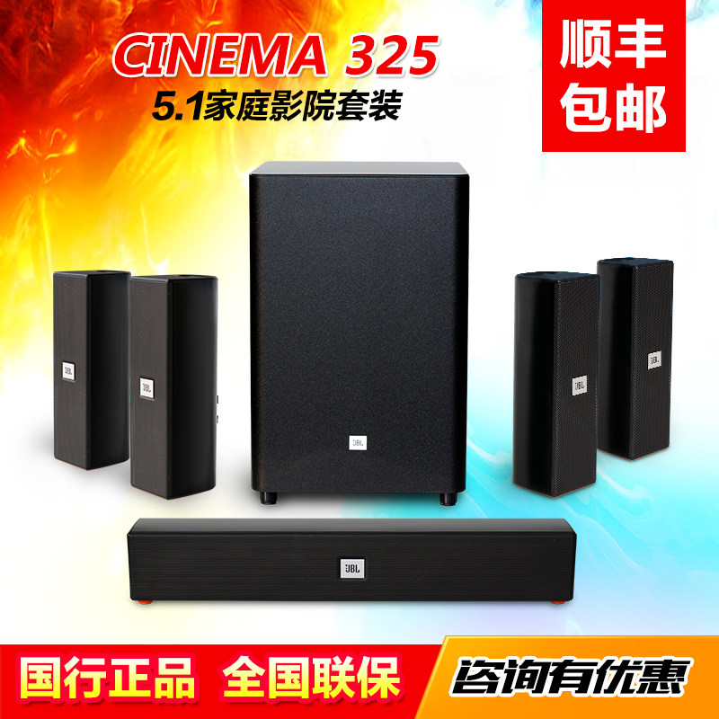 jbl cinema 325