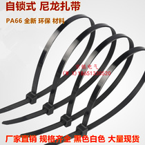 Self-locking nylon cable tie 5 * 500mm black wide 4 0mm strap strap strap strap strap strap 250