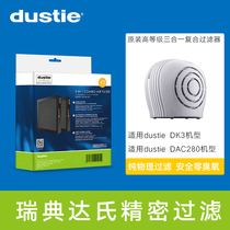 Swedish dustie DK3 high-grade HEPA filter filter