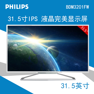 飞利浦 bdm3201fw 31.5英寸 ips液晶屏 电脑显示器32白色