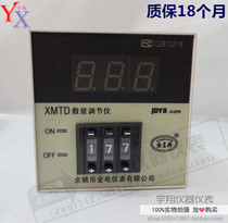 Yuyao Jindian temperature control instrument XMTD-3001 3002 digital display regulator E K PT100 CU50 temperature control instrument