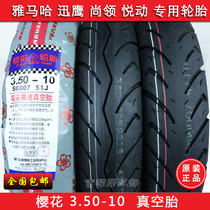 Yamaha Xuneagle Ling Eagle 125 original car vacuum tire 3 50-10 cherry blossom front and rear motorcycle tires